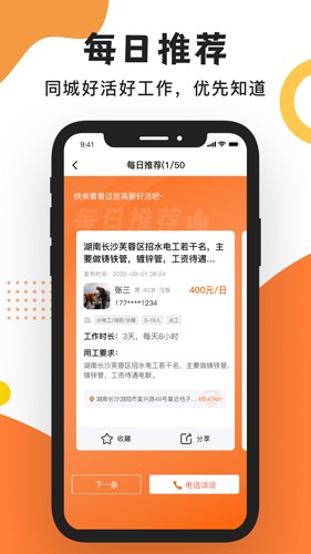 工友之家[图2]