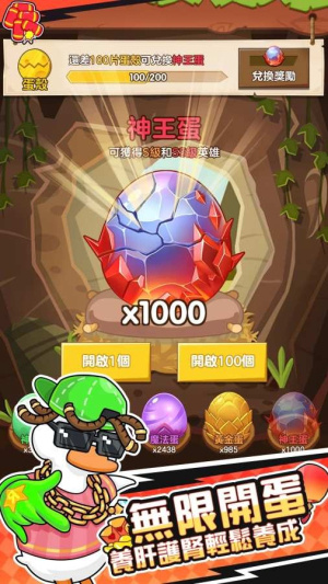 超能下蛋鸭[图1]