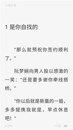 静读免费小说[图2]