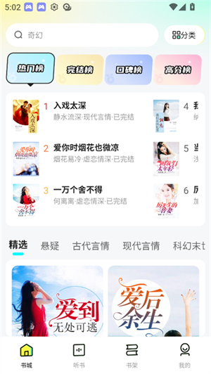 静读免费小说[图3]