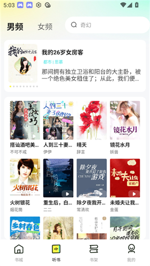 静读免费小说[图4]