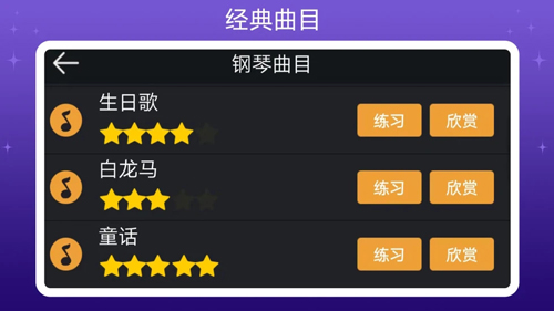钢琴键盘[图2]
