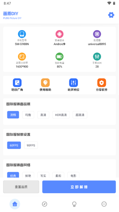 红仙画质助手[图2]