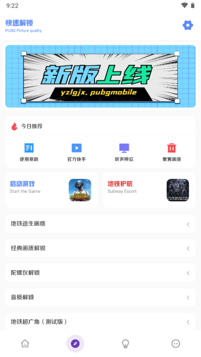 红仙画质助手[图1]