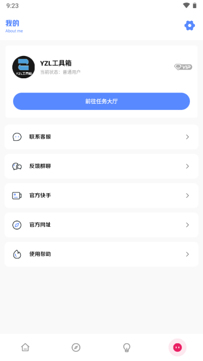 红仙画质助手[图3]