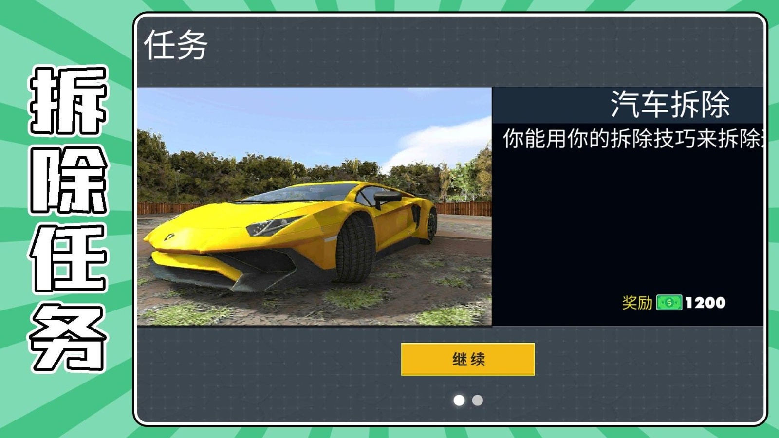 战场爆破求生[图2]