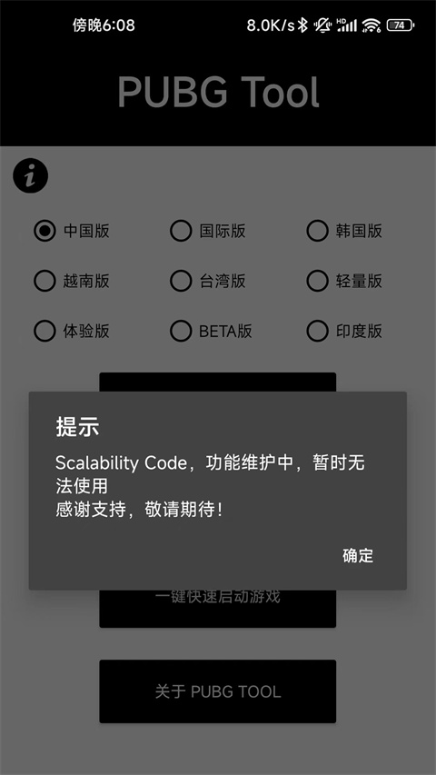 三角洲行动画质助手[图3]