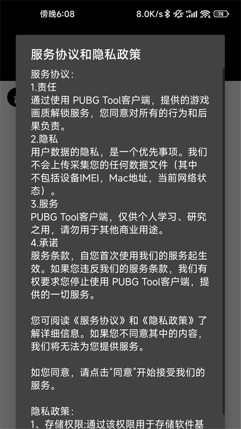 三角洲行动画质助手[图2]