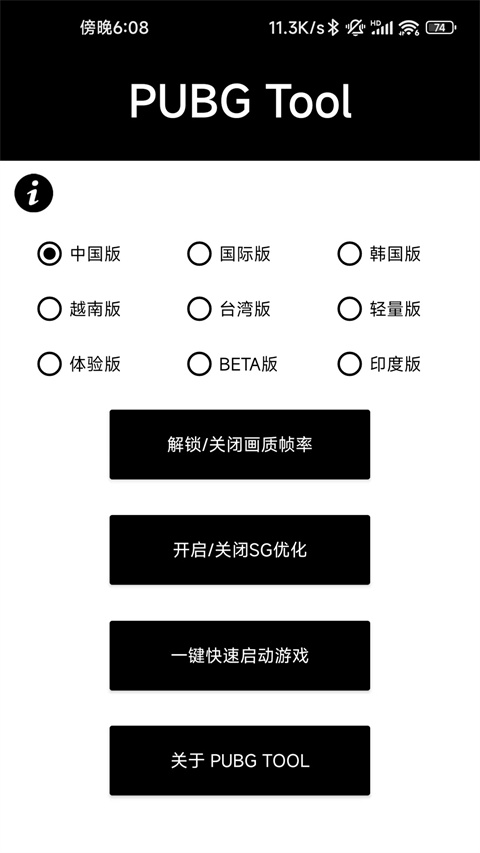 三角洲行动画质助手[图4]