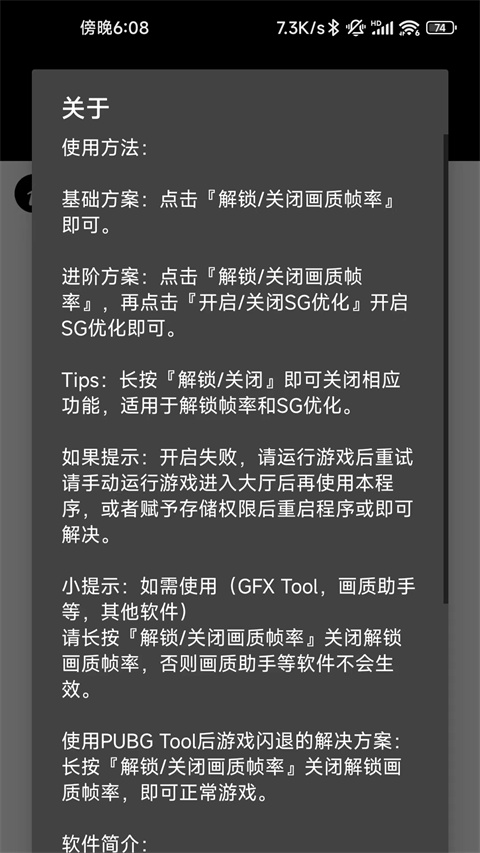 三角洲行动画质助手[图1]