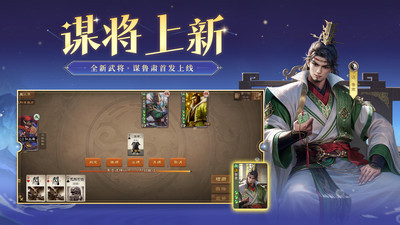 三国杀OL[图2]