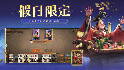 三国杀OL[图3]