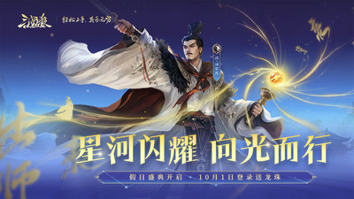 三国杀OL[图1]