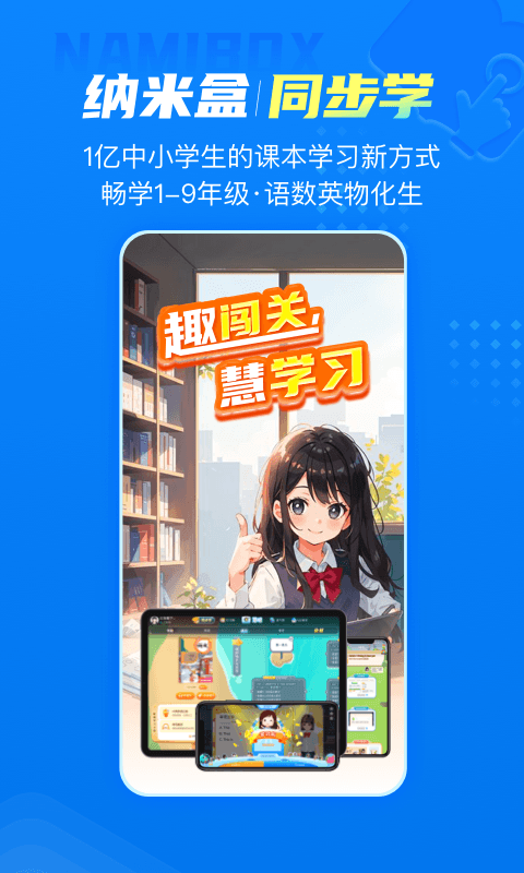 纳米盒app下载[图1]