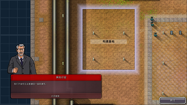 监狱建筑师手机版[图2]