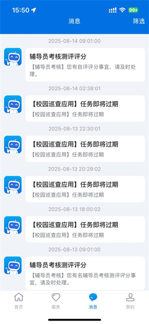 智慧合理工[图1]