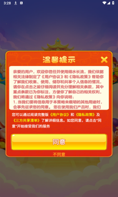 细水长流最新版下载[图2]