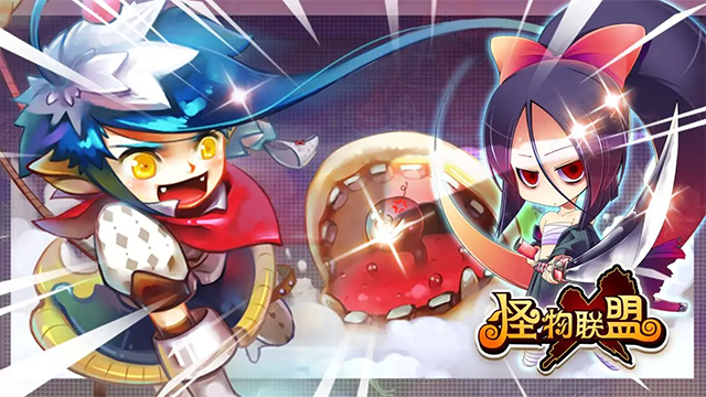 怪物联盟[图3]