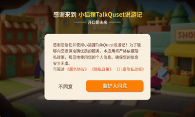 说游记下载[图2]