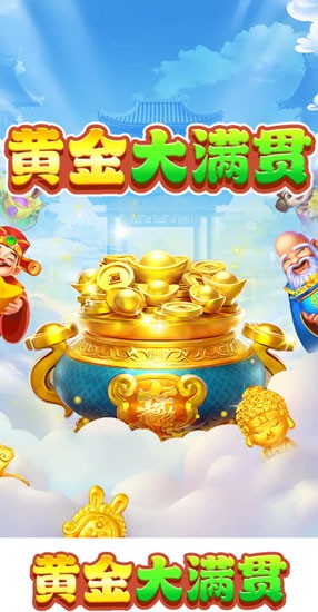 黄金大满贯[图1]
