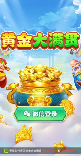 黄金大满贯[图2]