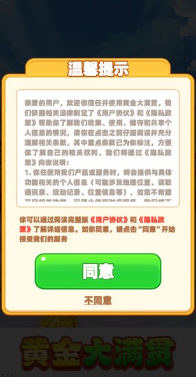 黄金大满贯[图3]