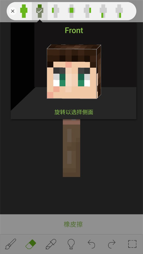 skinseed皮肤编辑器[图4]