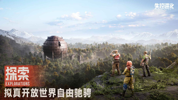失控进化腐蚀[图2]