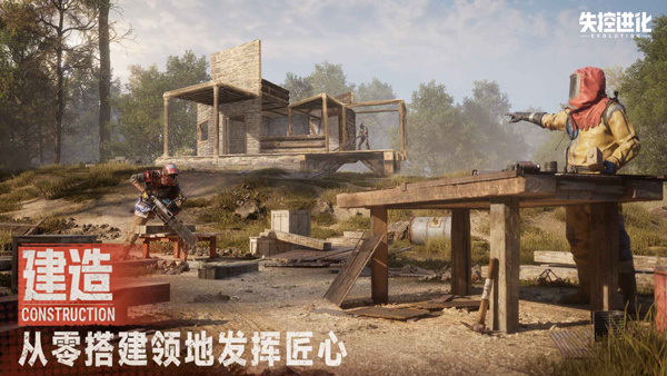 失控进化腐蚀[图4]