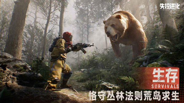失控进化腐蚀[图3]