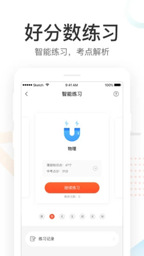 好分数[图2]