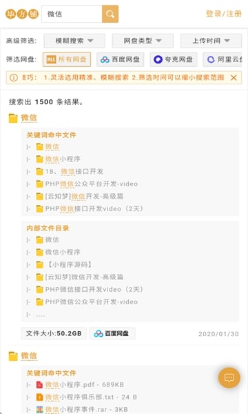 毕方铺[图1]