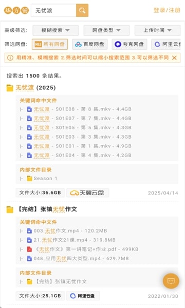 毕方铺[图2]