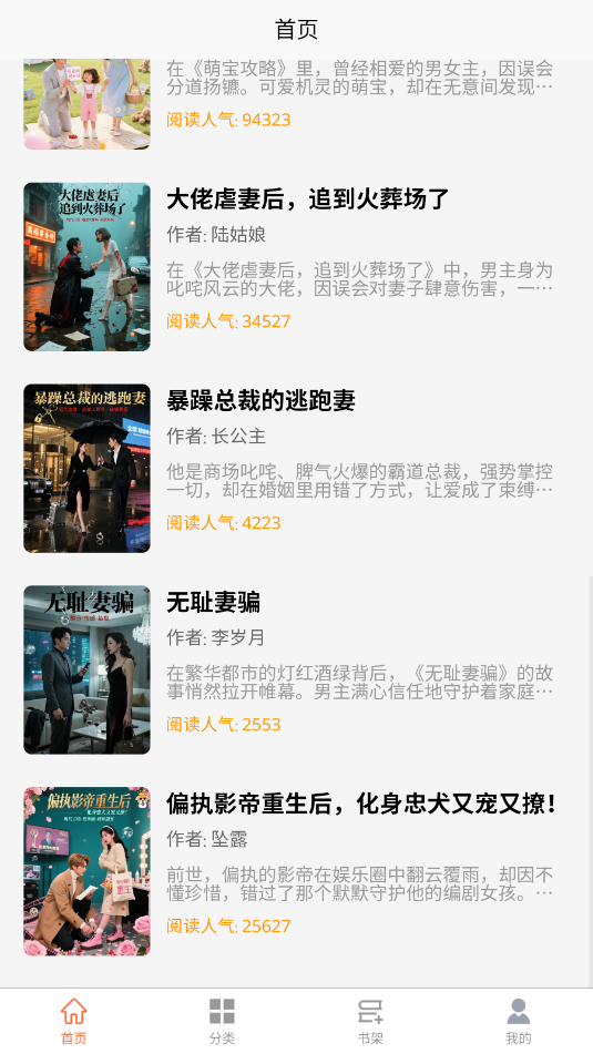 小畅悦读下载app[图1]