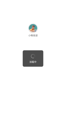 小畅悦读下载app[图2]