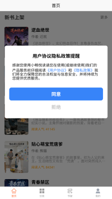 小畅悦读下载app[图3]