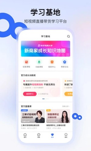 快手小店[图1]