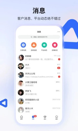快手小店[图2]