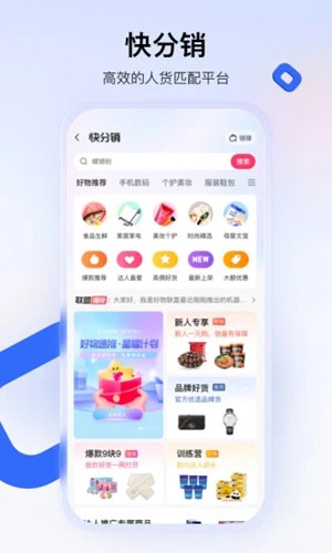 快手小店[图3]