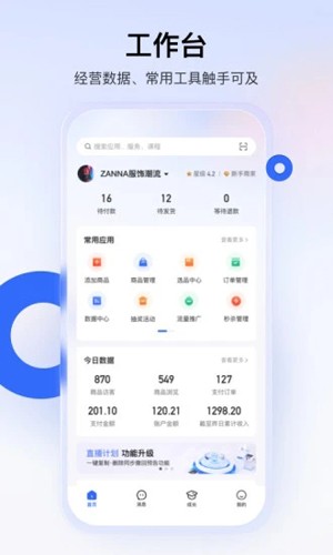 快手小店[图4]