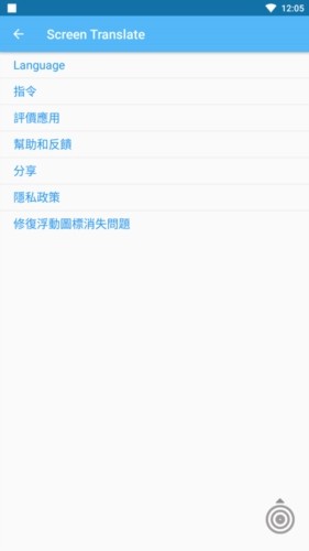 ScreenTranslate[图1]