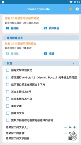 ScreenTranslate[图2]