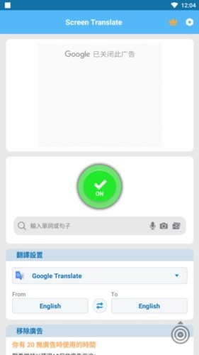 ScreenTranslate[图4]