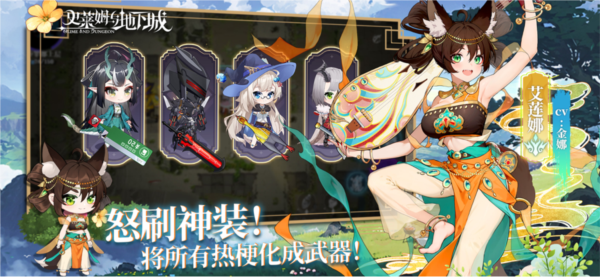 史莱姆与地下城最新版[图1]