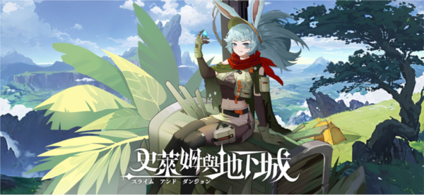 史莱姆与地下城最新版[图5]
