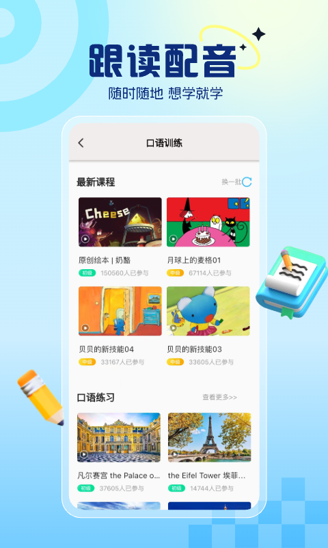 阿卡索英语外教app下载[图3]
