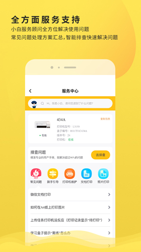 小白学习打印[图1]