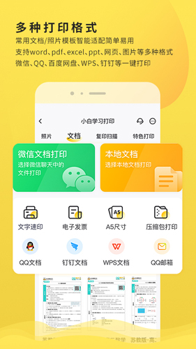 小白学习打印[图4]