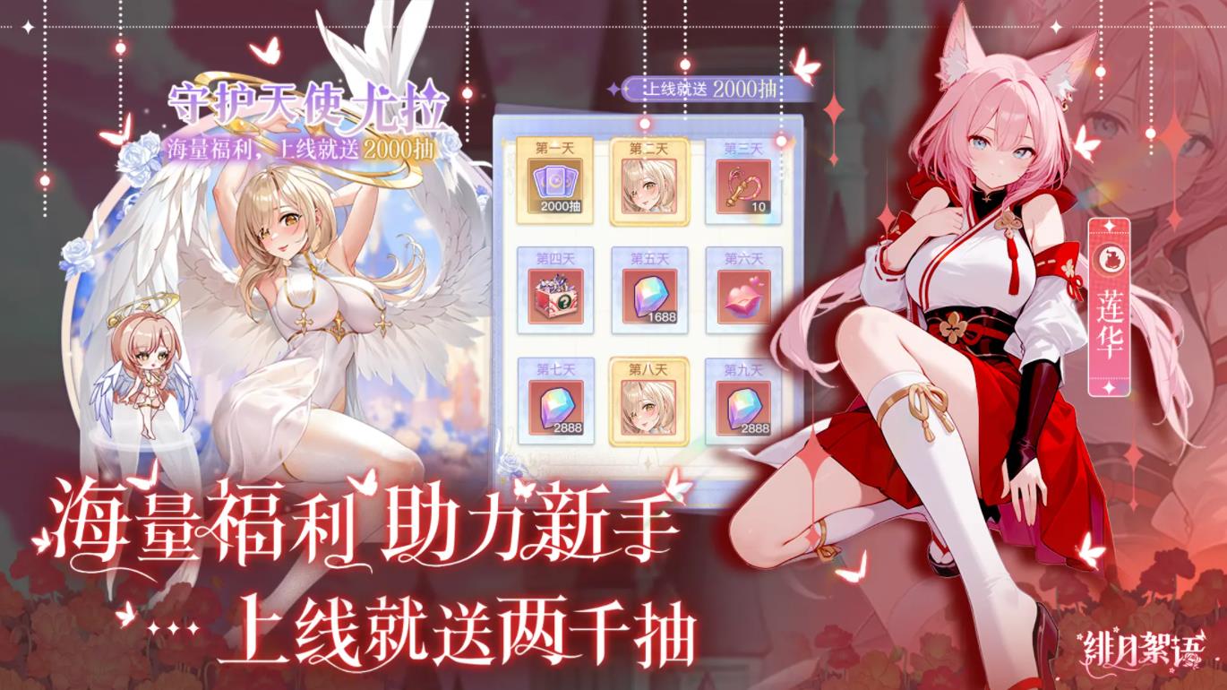 绯月絮语[图1]