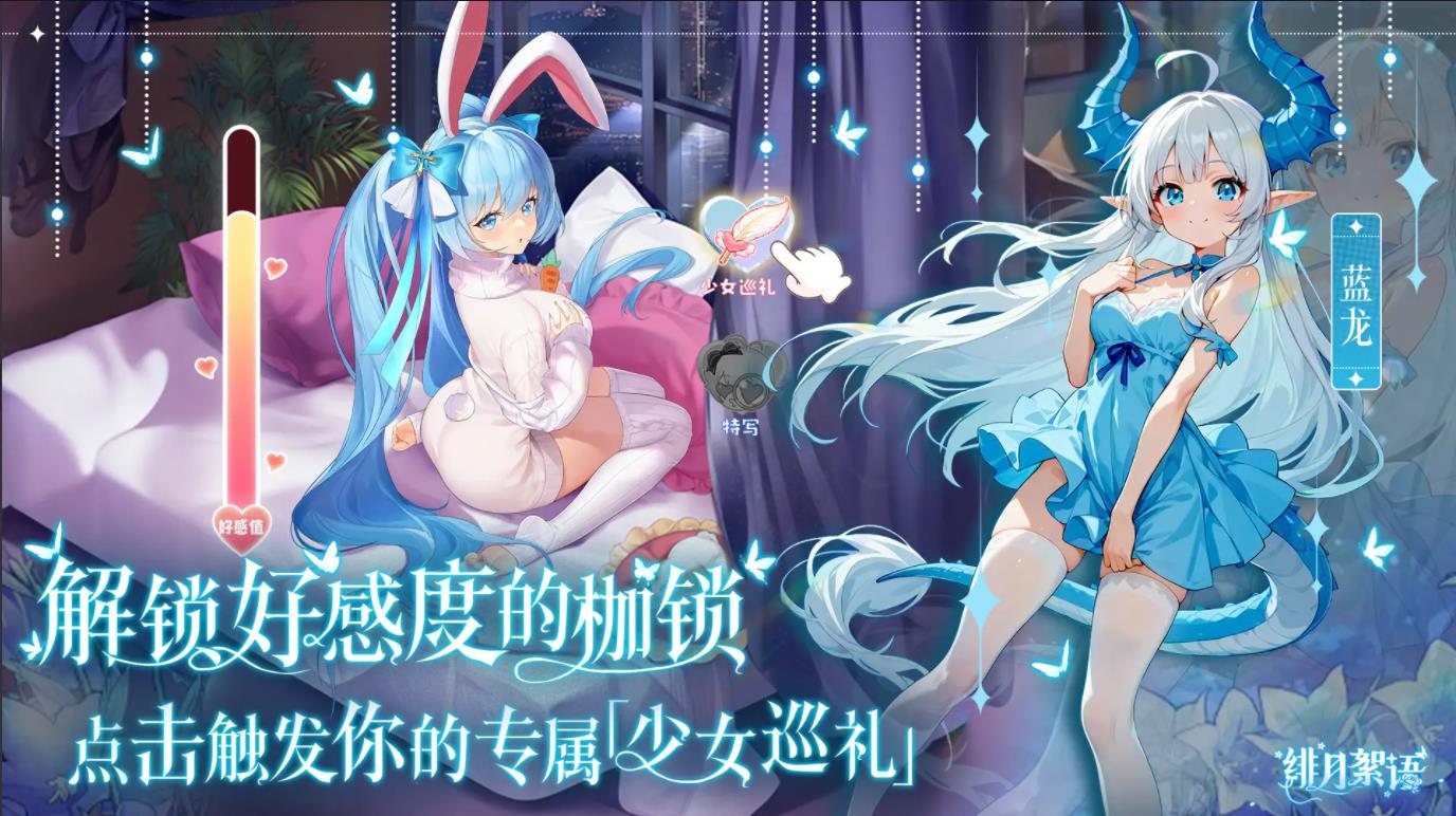 绯月絮语[图2]